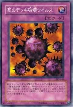 【PSA10】死のデッキ破壊ウイルス 2期 ウルトラレア 遊戯王 PSA10】死のデッキ破壊ウイルス 2期 ウルトラレア 遊戯王 - メルカリ